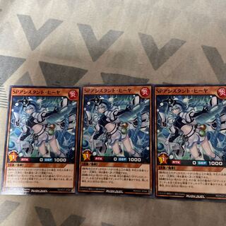 SPアシスタントヒーヤ