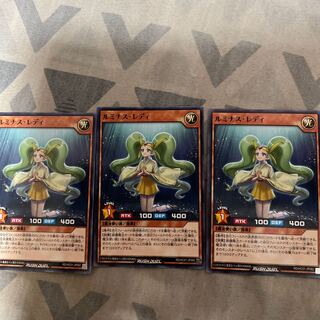 ルミナス・レディ