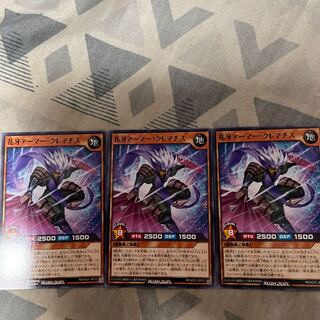 花牙アーマー・クレマチス