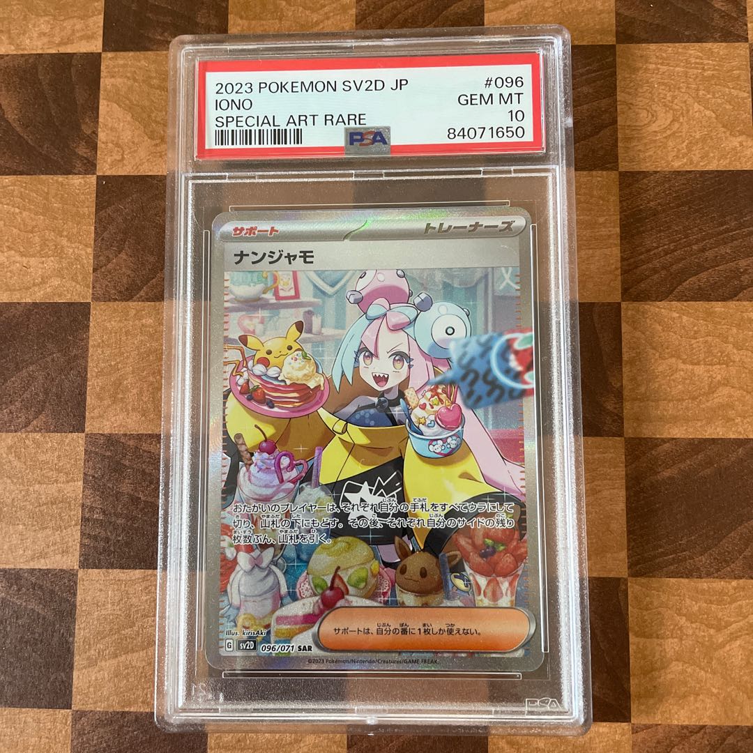 PSA10 Nanjamo SAR 096/071