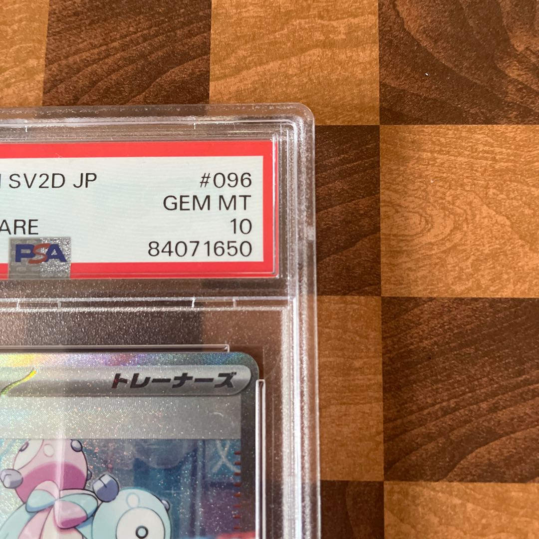 PSA10 Nanjamo SAR 096/071