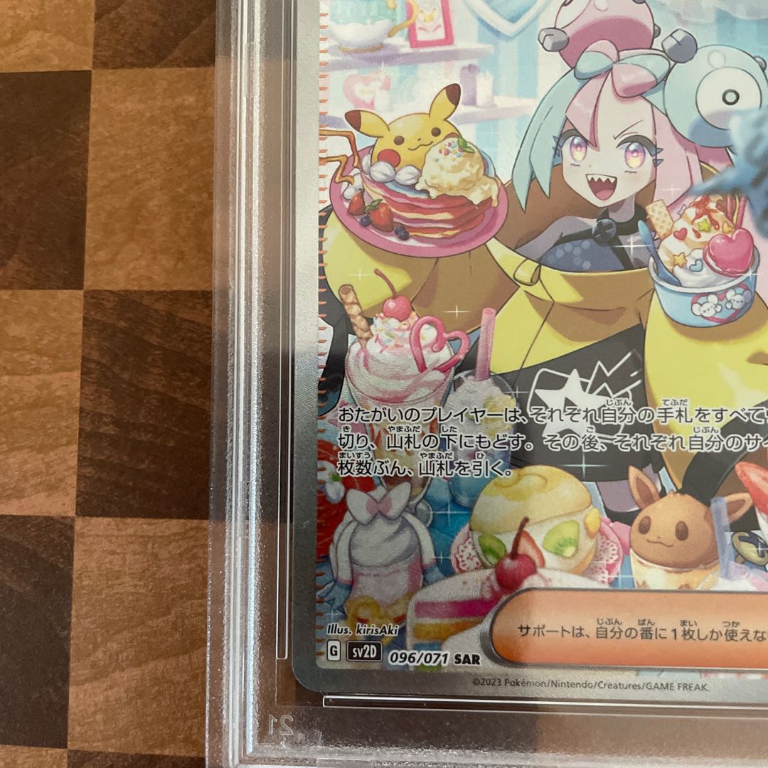 PSA10 Nanjamo SAR 096/071