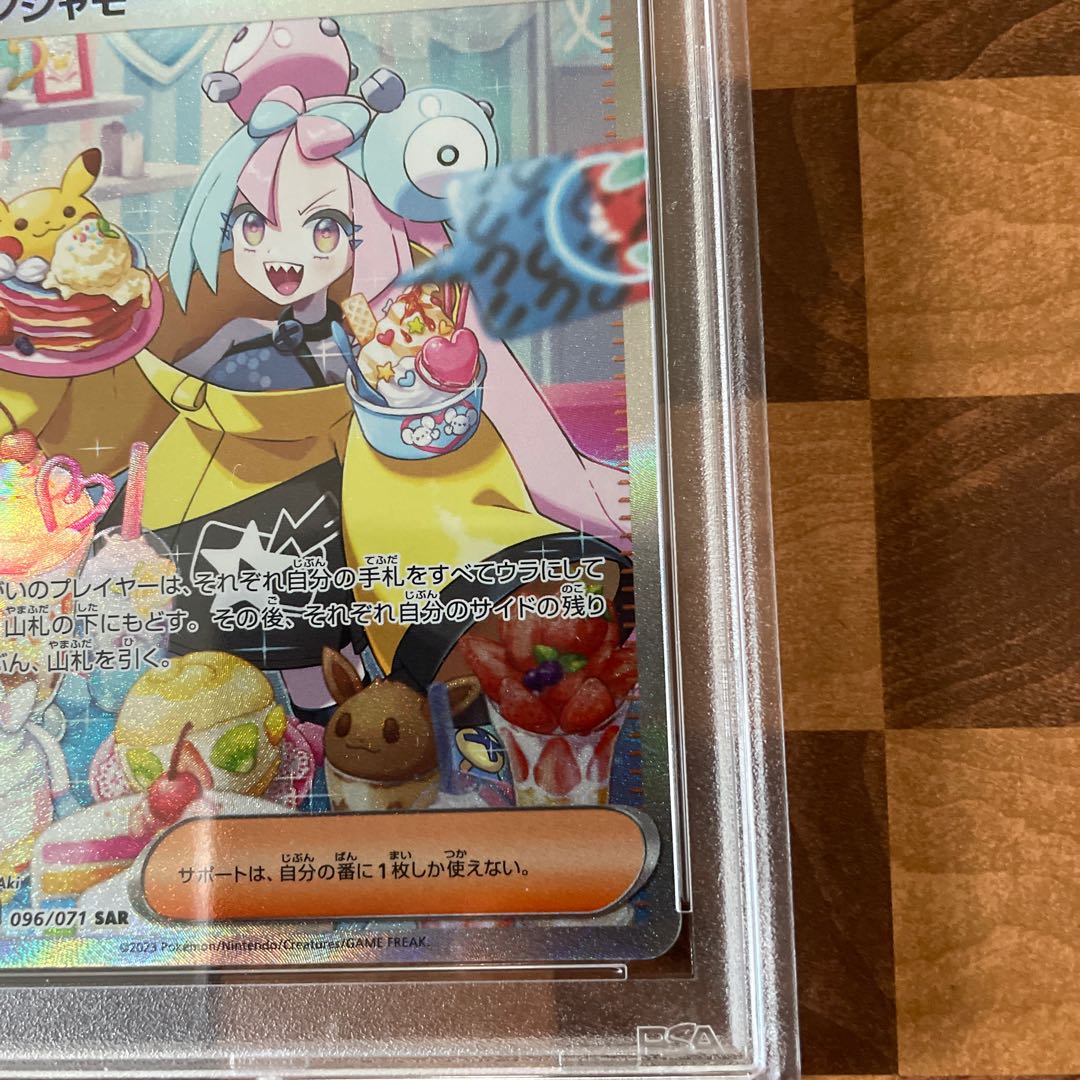PSA10 Nanjamo SAR 096/071