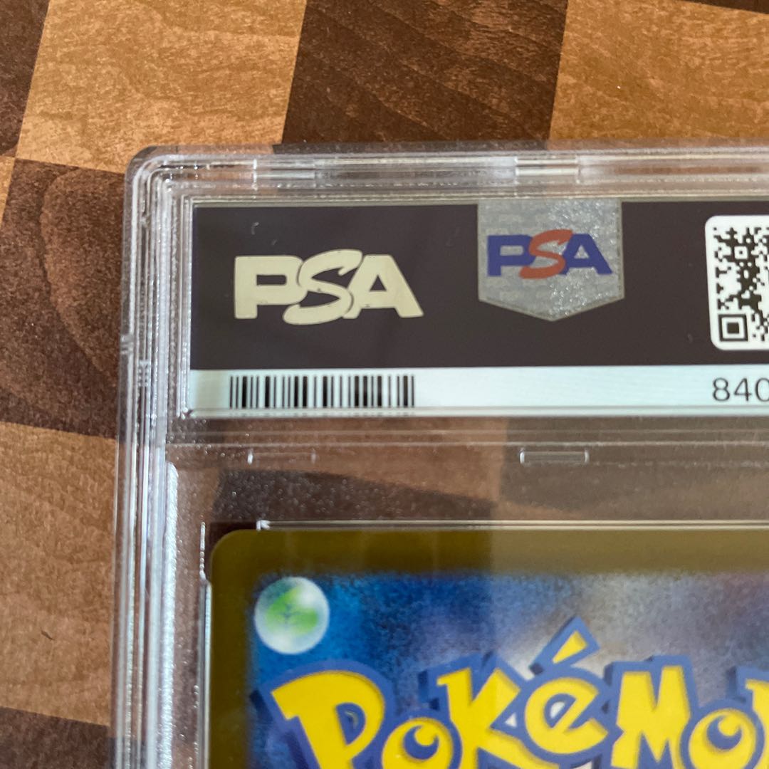 PSA10 Nanjamo SAR 096/071