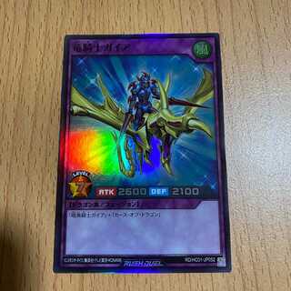 Super Gaia the Dragon Champion SR