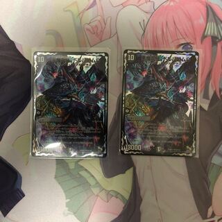 悪魔龍王 ドルバロムD