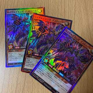 遊戯王 ラッシュデュエル ロイヤルデモンズヘビィメタル 2枚セット ロイヤルデモンズ・ヘヴィメタル(SEC)(RD/SA01-JP005