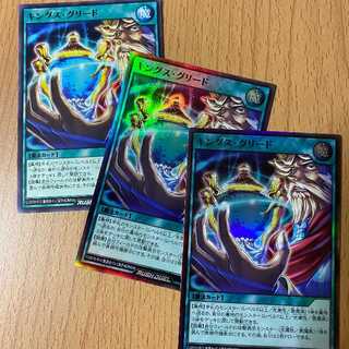 3 Kings Greed cards! 2 Super + 1 Normal