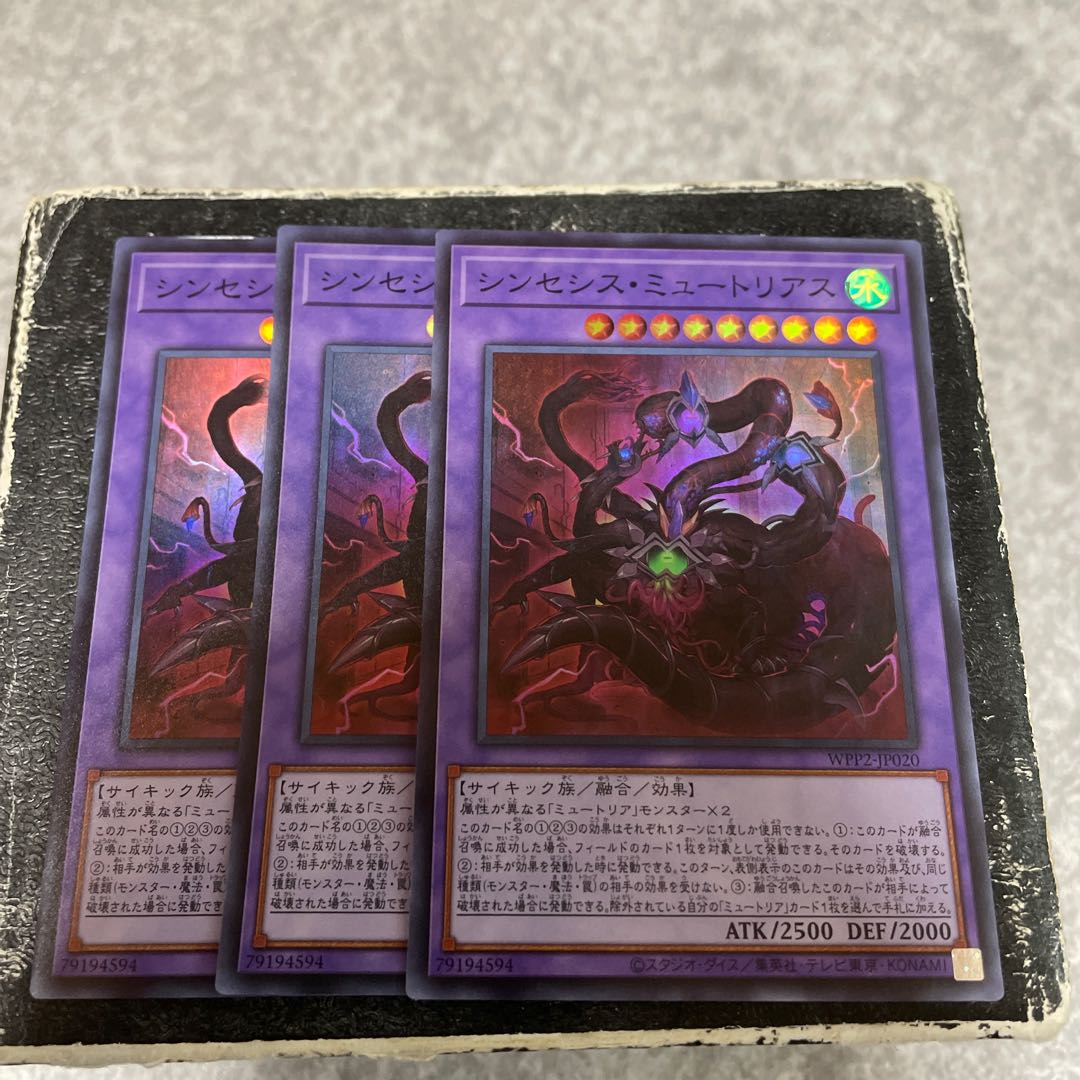 Myutant Synthesis Super Rare JP020 3 copies