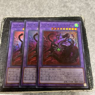 Myutant Synthesis Super Rare JP020 3 copies