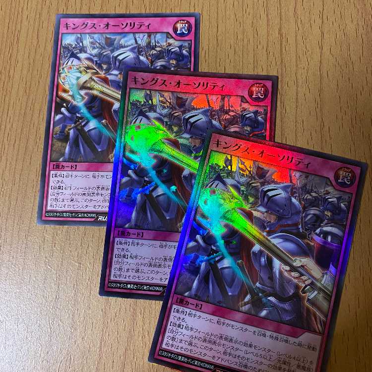 3 Kings Authority cards! 2 Super + 1 Normal