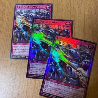 3 Kings Authority cards! 2 Super + 1 Normal