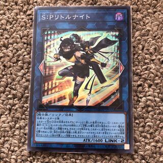 S:P Little Knight Super Rare JP046