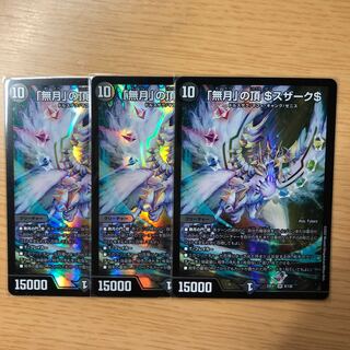 Summit of "no moon" $Suzak$ SR 8/130