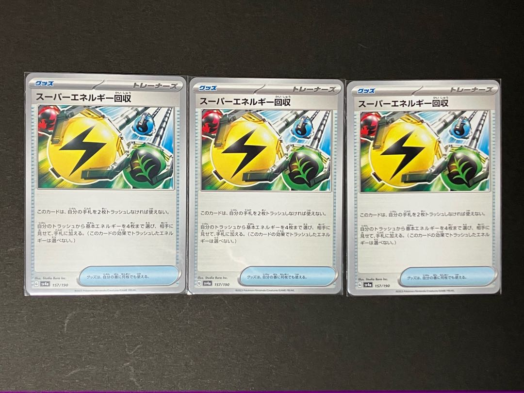 Superior Energy Retrieval 157/190