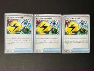 エネルギー回収ur xy 2枚セット エネルギー回収」の激安通販 | magi