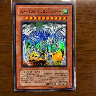 スターダスト・ドラゴン/バスター SR