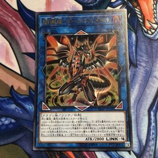 闇鋼龍 ダークネスメタル 1枚 遊戯王 .b