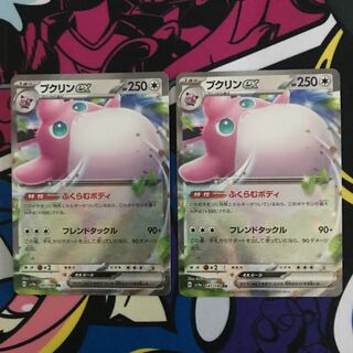 Wigglytuffex RR 141/190 1枚