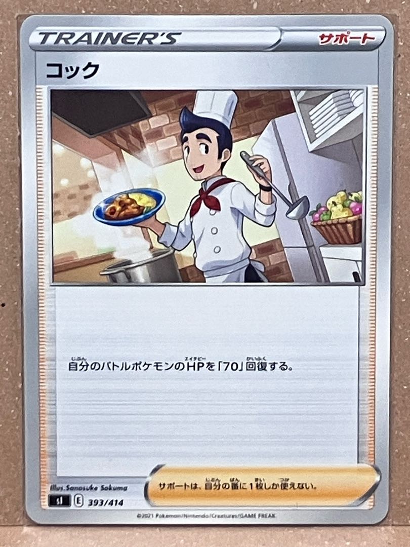 コック TD 393/414