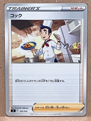 コック TD 393/414