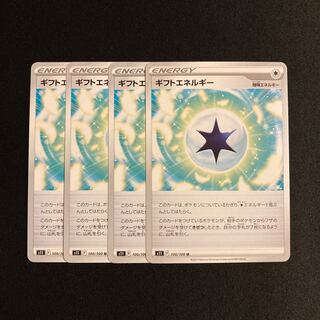 a52 gift energy s11 set of 4 pokémon trekkie