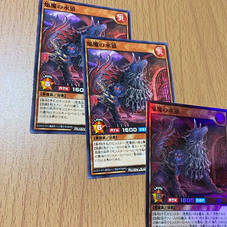 3 copies of Flaming Demon Eternal Wolf! 1 Super + 2 Normal