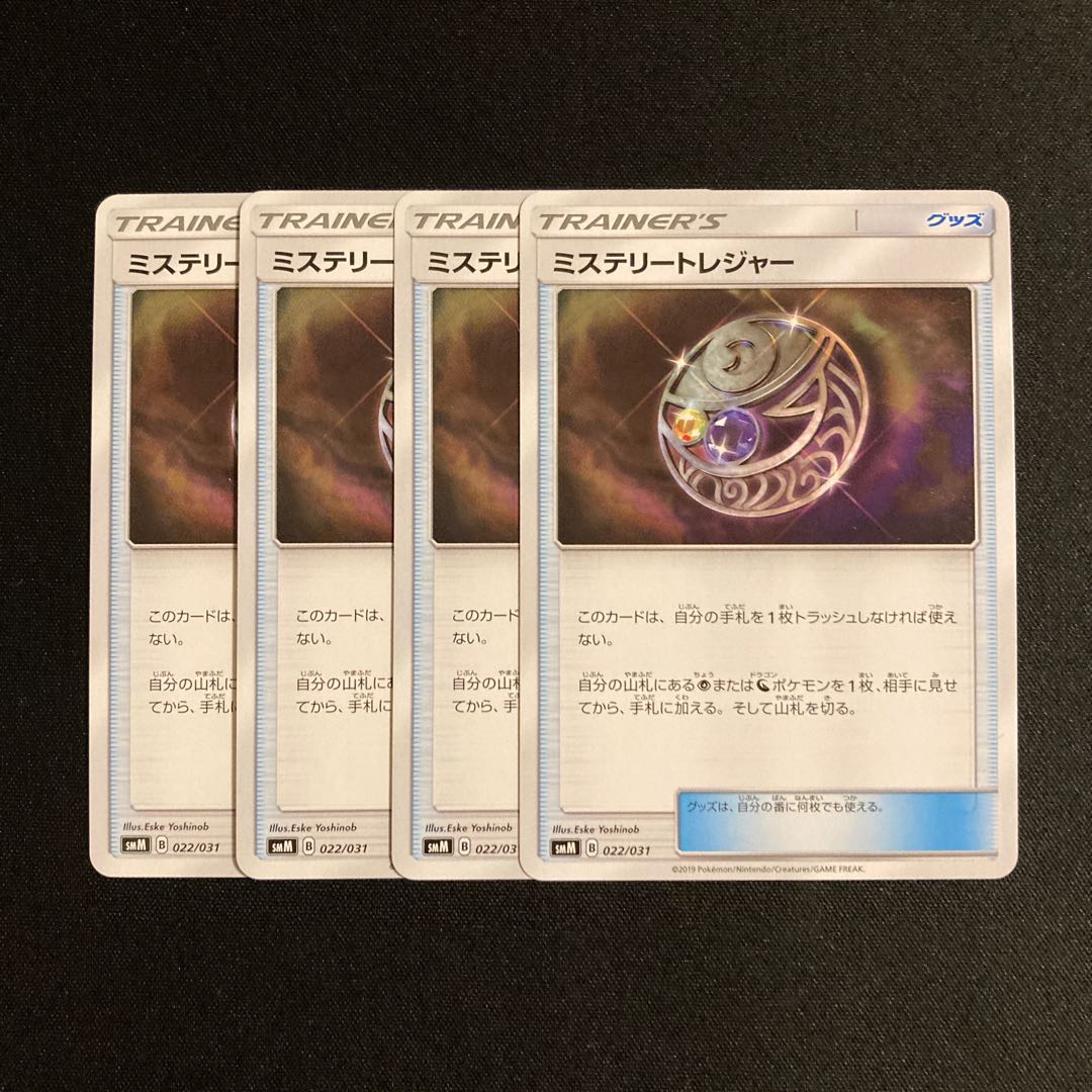 a54 Mysterious Treasure SMM 4-card set Pokémon Treasure