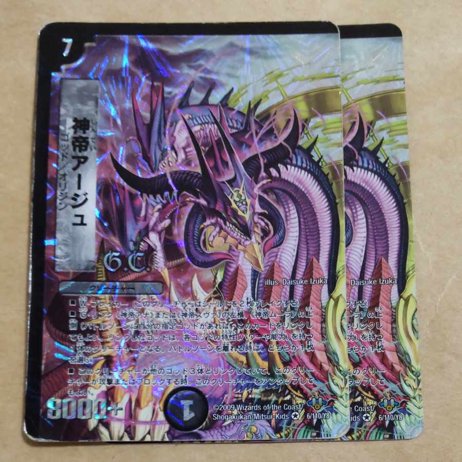 God's Emperor Ages (G.C.) VR 6/110/Y8 Junk