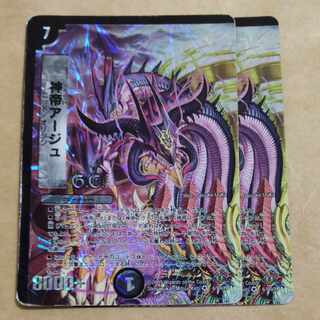 God's Emperor Ages (G.C.) VR 6/110/Y8 Junk