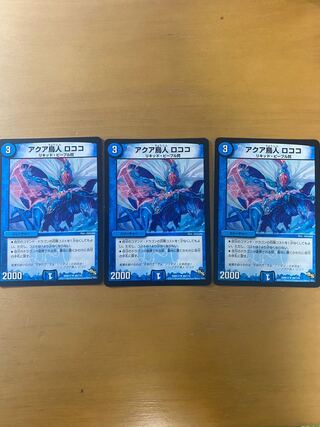 アクア鳥人 ロココ U 76/130 1枚