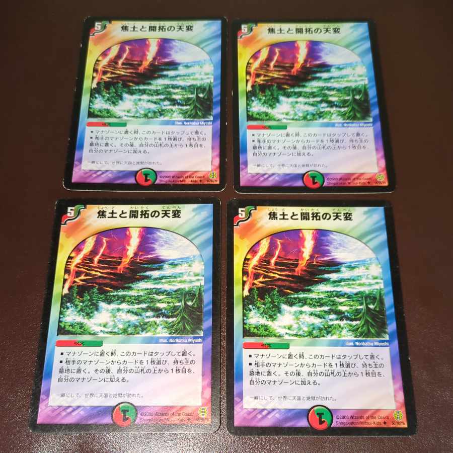 Reap and Sow U 56/90/Y6