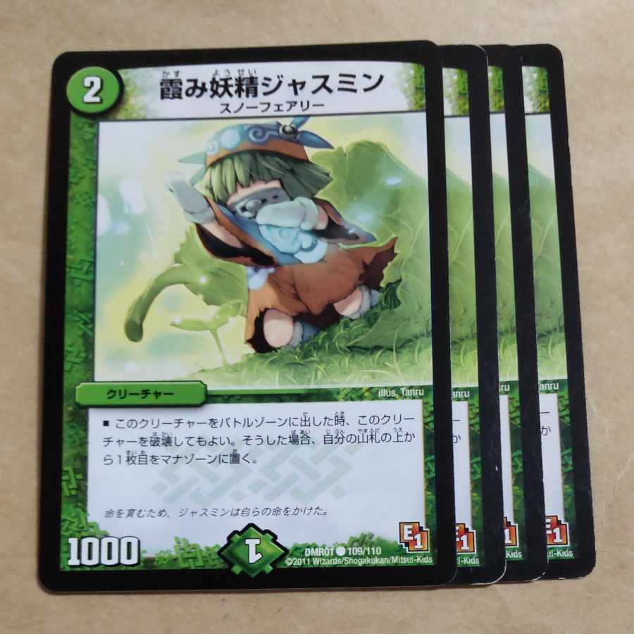 Jasmine the Hazy Fairy (Normal) C 109/110 Scratches