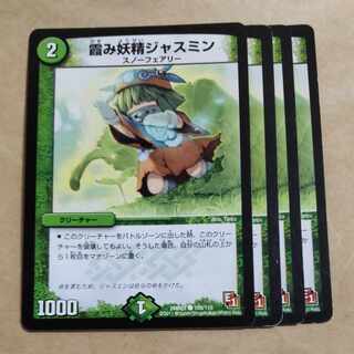 Jasmine the Hazy Fairy (Normal) C 109/110 Scratches