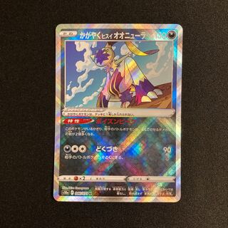 a76 Ducking jade lionfish Sneasel s10a K Kira Pokémon Trekkie