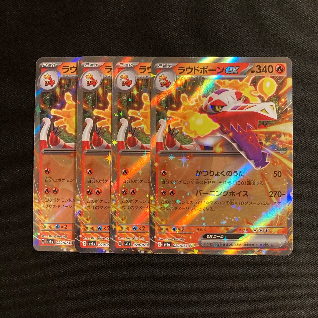 メロメロン様専用出品④(計10点) a133 ラウドボーンex sv1a RR キラ 4枚セット ポケモン トレトレ