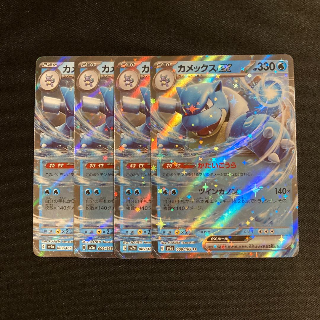 a203 Blastoiseex sv2a RR Kira, set of 4 Pokémon Treasurer