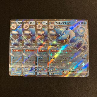 a217 Blastoiseex sv2a RR Kira, set of 4 Pokémon Trekkie