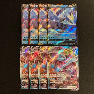 a256 キュレムV キュレムVMAX s11 進化ライン 各4枚 8枚セット ポケモン トレトレ