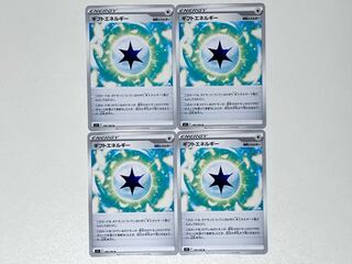 Gift Energy U 100/100