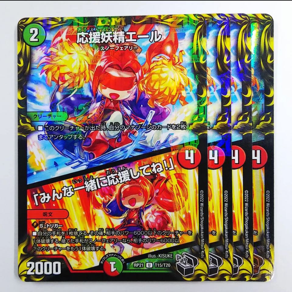 Cheering Fairy Yell|"Cheer with me, everyone! (20th Black Treasure) U-foil T15/T20