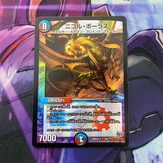 ニコル・ボーラスbbp