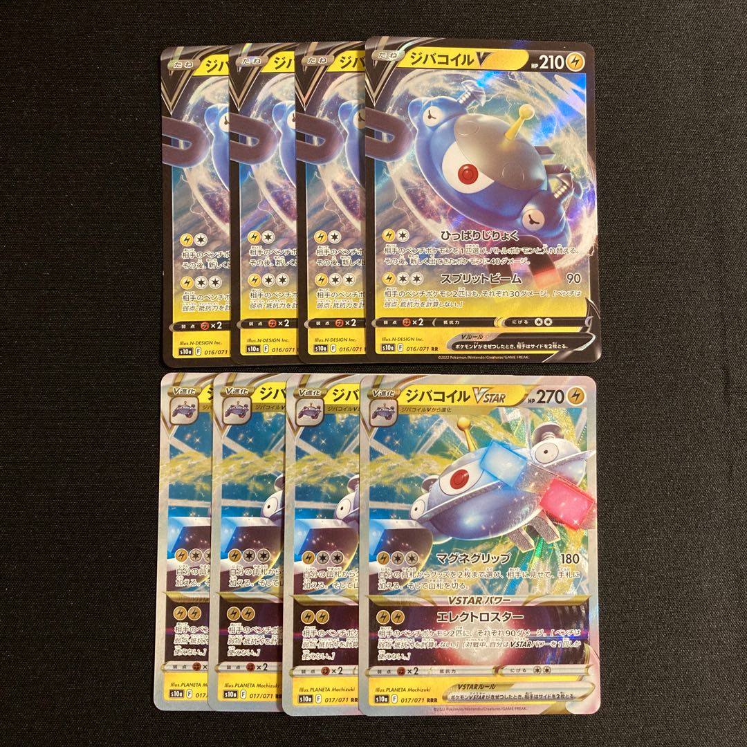 a277 MagnezoneV MagnezoneVSTAR Evolution line, 4 each, set of 8 Pokémon Treasure