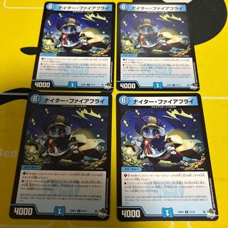 Night Fire Fly C 57/74