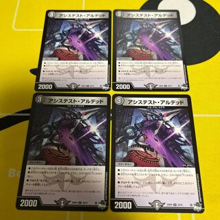 Assist Aldehyde U 33/74