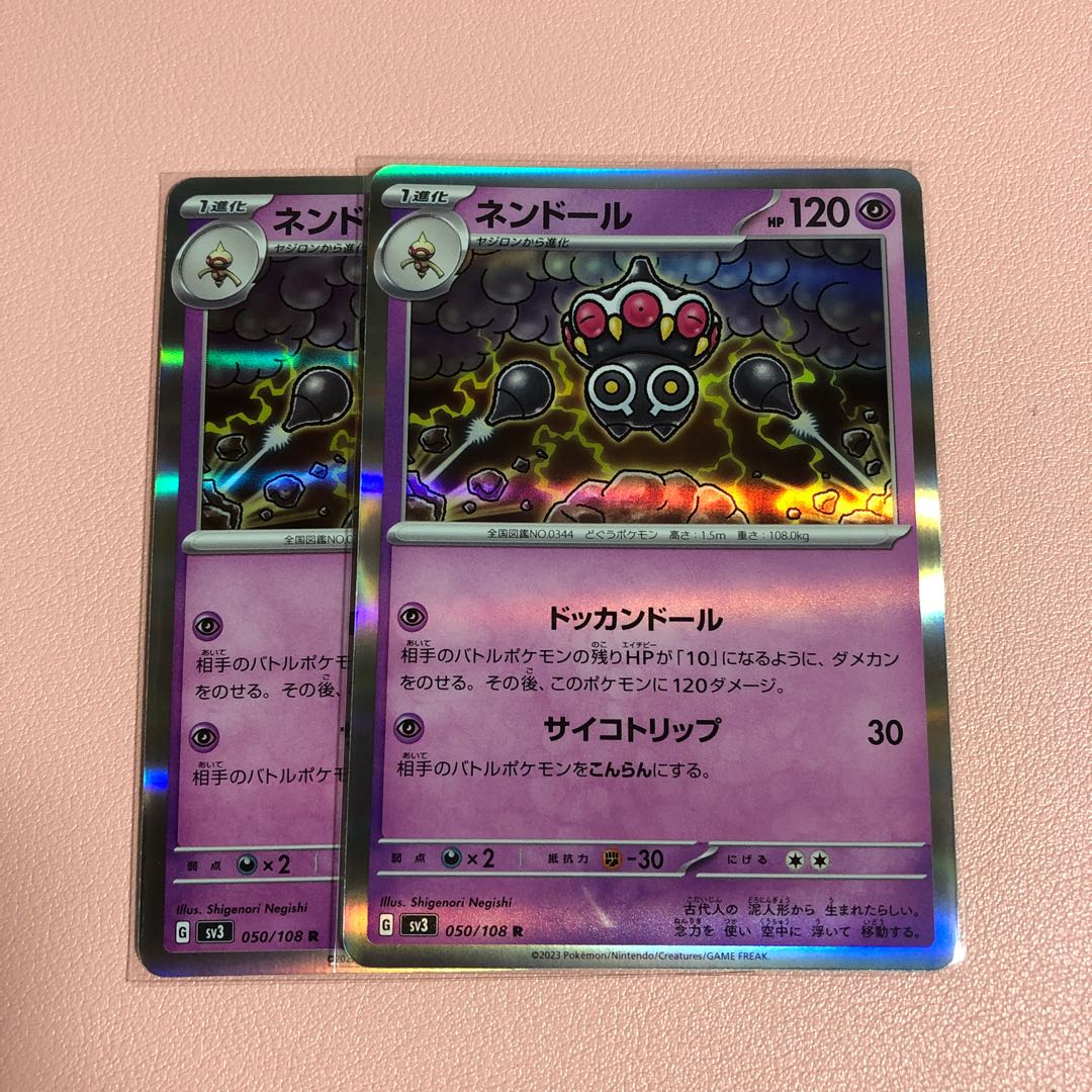 Claydol R 050/108 1枚