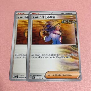 The Spirit of Dr. Aurim U 064/066