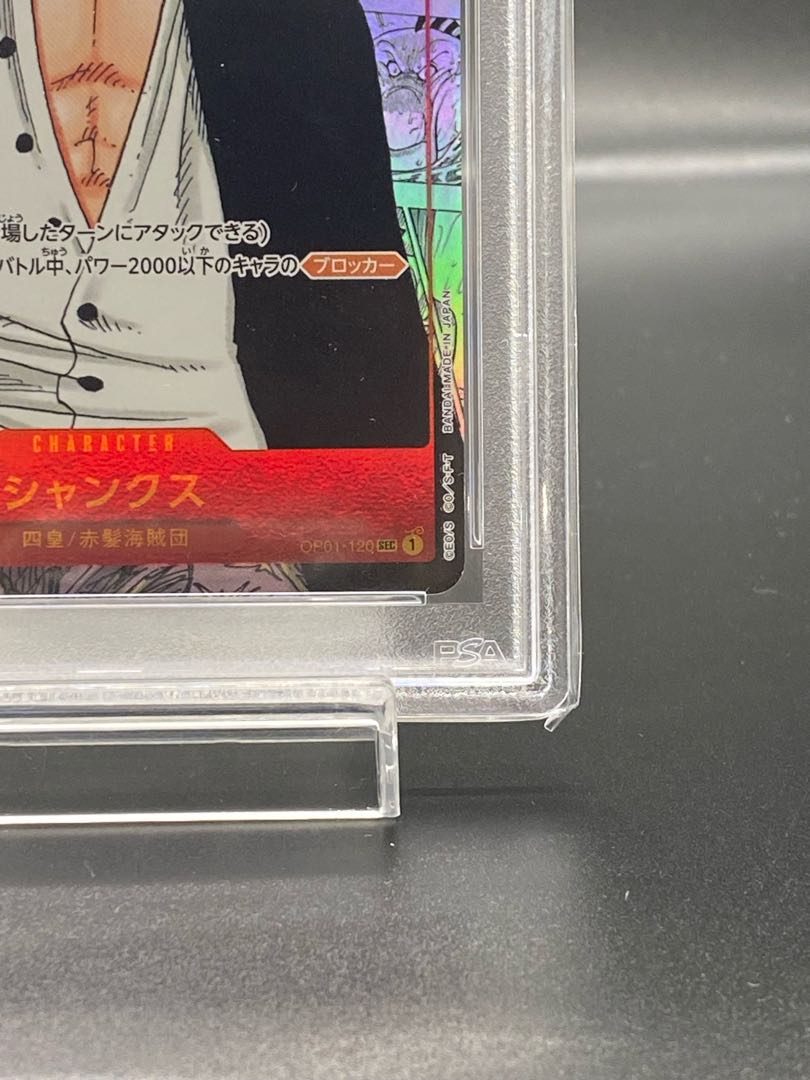 PSA10] Shanks (Parallel) (Super Parallel) P-SEC OP01-120