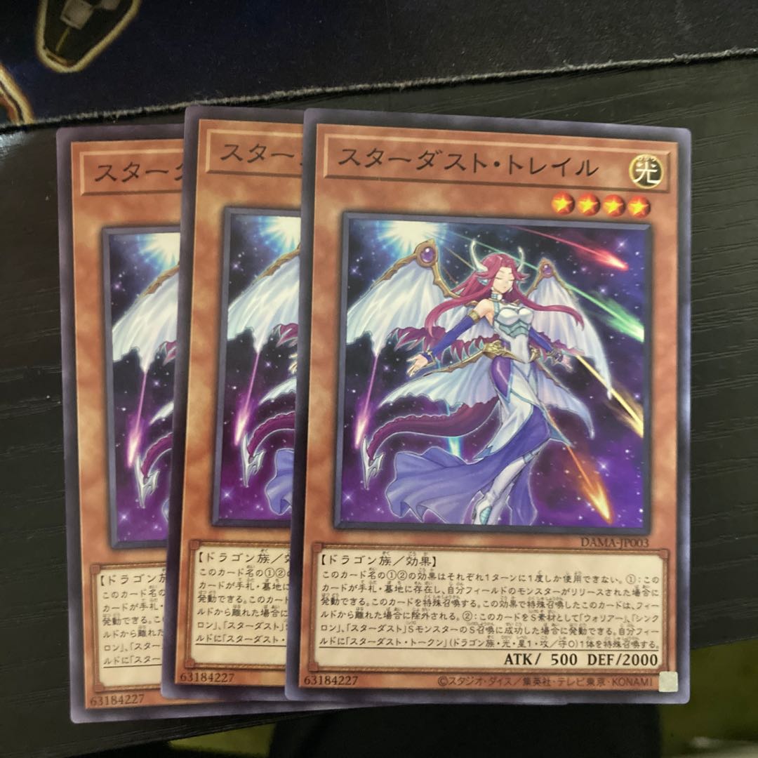 Stardust Trail Normal JP003