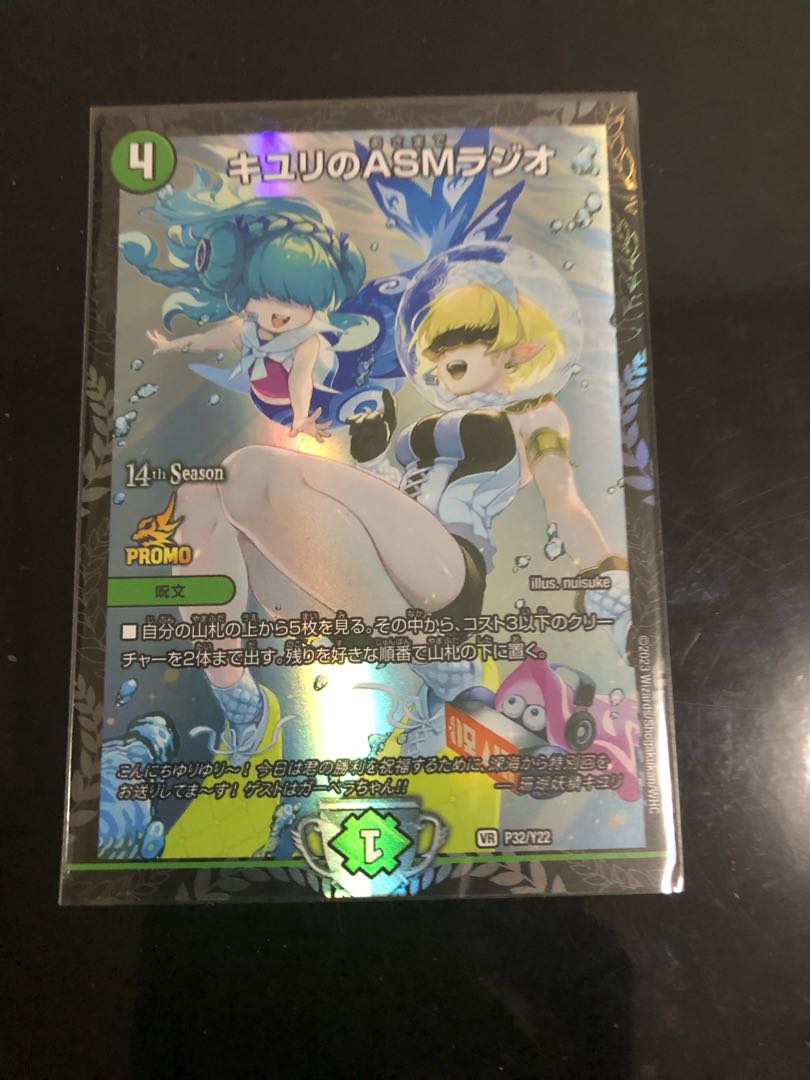 キユリのASMラジオ VR 37/130